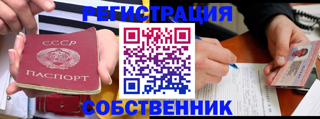 прописка для работы в Липецкая области