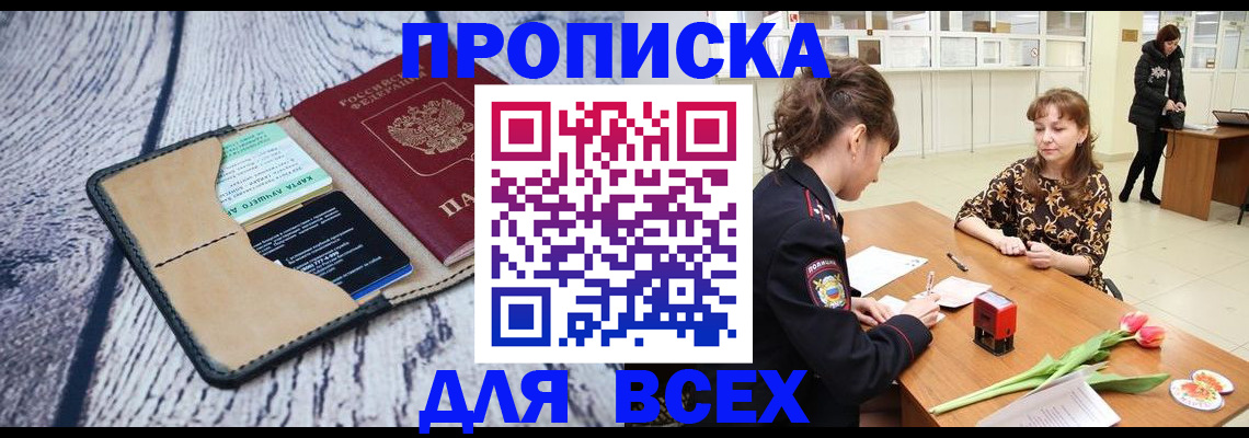 временная регистрация поиск в Липецкая области
