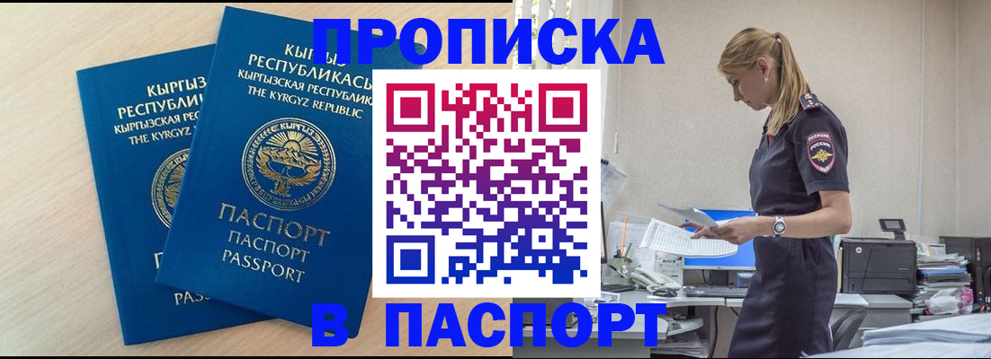 прописка для кредита в Липецкая области