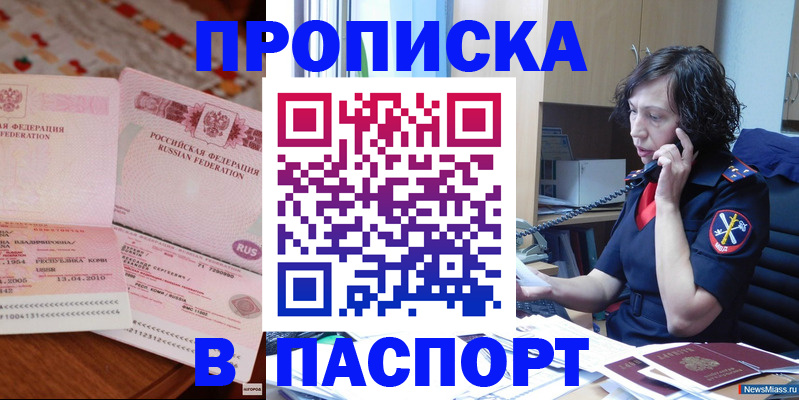 прописка для школы в Липецкая области